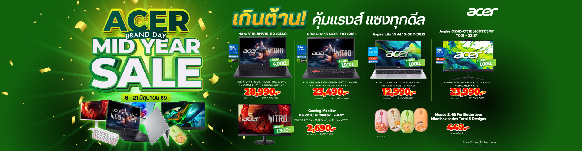 IT CITY : Acer Brand Day 06.2026