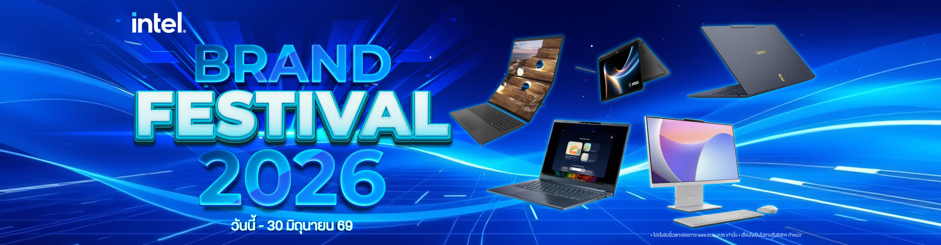 ITCITY × INTEL Brand Festival 2026