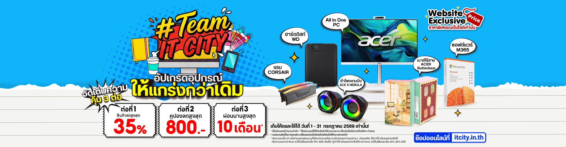 IT CITY MEGA SALE !! Must-Have Jul 2026