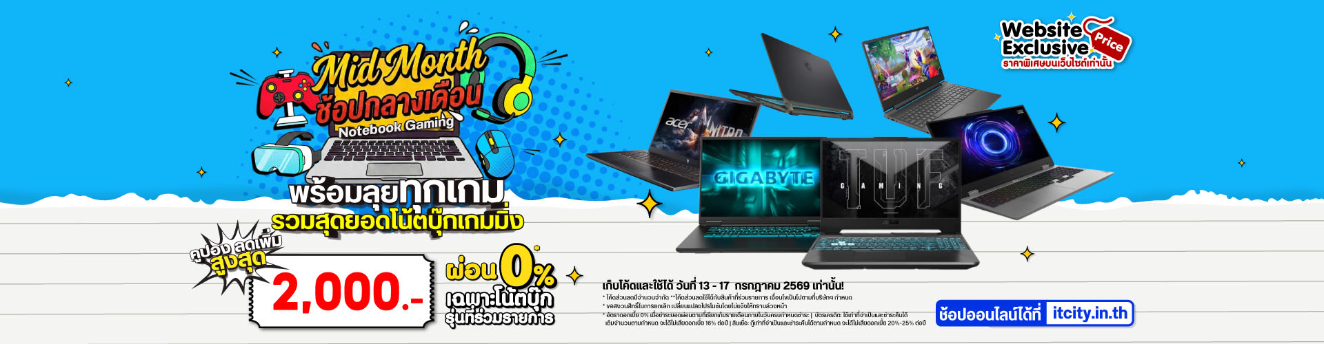 IT CITY : 15.07 MID MONTH 2026