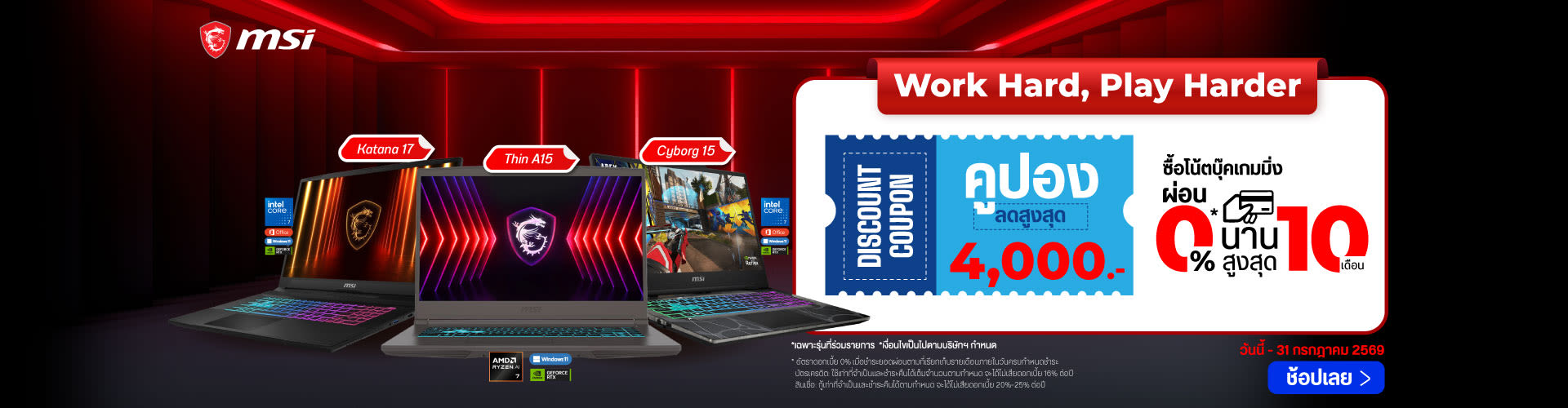 MSI Gaming Notebook Discount