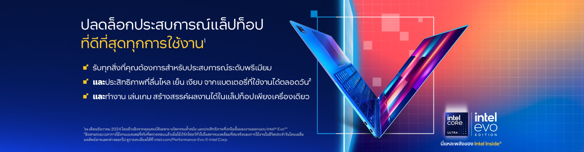 Intel Premium Notebook Oct 2026
