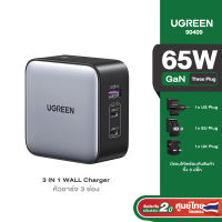 Game One - Ugreen Nexode Robot GaN 65W USB-C Charger (CD361