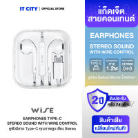 หูฟังมีสาย WISE Type-C Stereo Wired Earphones (HS-500)