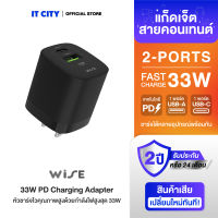 อะแดปเตอร์ WISE 33W PD Charging Adapter (AD-101)