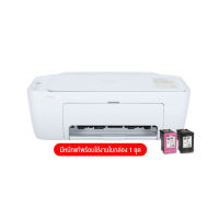 ปริ้นเตอร์ HP DeskJet Ink Advantage 2875 / 588J7B (White) 1Y* (พร้อมหมึกแท้ในกล่อง 1 ชุด)  Printer แถมฟรี เซ็ทตลับหมึก 1  เซ็ท