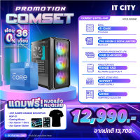 เซทคอมประกอบ INTEL CORE i5-12400 / H610M / 16G D4 / 500G / 550W / ON BOARD Comset