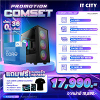 เซทคอมประกอบ INTEL CORE i5-13500 / B760M / 16G D4 / 500G / 600W / ON BOARD Comset