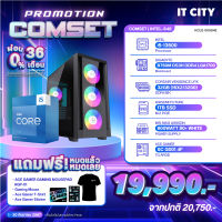 เซทคอมประกอบ INTEL CORE i5-13500 / B760M / 32G D4/ 1TB / 600W / ON BOARD Comset