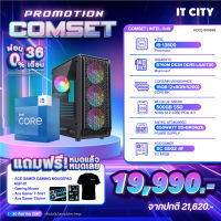 เซทคอมประกอบ INTEL CORE i5-13500 / B760M / 16G D5 / 500G / 650W / ON BOARD Comset