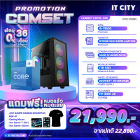 เซทคอมประกอบ INTEL CORE i5-13500 / B760M / 32G D5 / 1TB / 650W / ON BOARD Comset