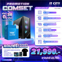 เซทคอมประกอบ INTEL CORE i5-14500 / B760M / 32G D5/ 500GB / 650W / ON BOARD Comset