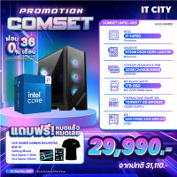 เซทคอมประกอบ INTEL CORE i5-14500 / B760M / 32G D5/ 1TB / 650W / ON BOARD Comset