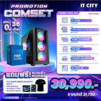 เซทคอมประกอบ INTEL CORE i7-14700 / B760M / 32G D5 / 1TB / 750W / ON BOARD Comset