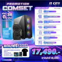 เซทคอมประกอบ INTEL CORE i3-12100F + RTX 3050 WINDERFORCE OC / H610M / 16G D4 / 512GB / 500W  Comset