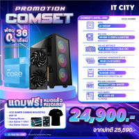 เซทคอมประกอบ INTEL CORE i3-12100F + RTX 4060 TI 1-CLICK OC / H610M / 16G D4 / 500GB / 600W  Comset