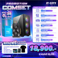 เซทคอมประกอบ INTEL CORE i3-14100F + RTX 3050 OC EDITION / H610M / 16G D4 / 512GB / 550W  Comset