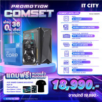 เซทคอมประกอบ INTEL CORE i5-12400F + RTX 3050 OC EDITION / H610M / 16G D4 / 500GB / 550W  Comset