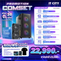 เซทคอมประกอบ INTEL CORE i5-12400F + RTX 4060 EVO OC EDITION / H610M / 16G D4 / 500GB / 600W  Comset