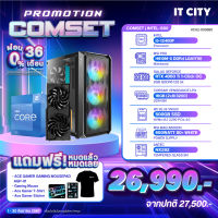 เซทคอมประกอบ INTEL CORE i5-12400F + RTX 4060 TI 1-CLICK OC / H610M / 16G D4 / 500GB / 600W  Comset