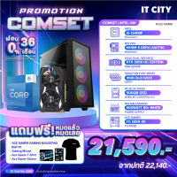 เซทคอมประกอบ INTEL CORE i5-13400F + RTX 3050 OC EDITION / H610M / 16G D4 / 500GB / 600W  Comset