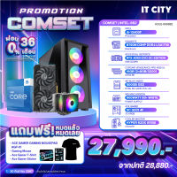 เซทคอมประกอบ INTEL CORE i5-13400F + RTX 4060 EVO OC EDITION / B760M / 16G D4 / 500GB / 600W  Comset