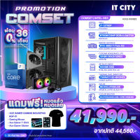 เซทคอมประกอบ INTEL CORE i7-13700F + RTX 4060 TI TWIN X2 / B760M / 32G D4 / 500GB / 750W  Comset