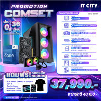 เซทคอมประกอบ INTEL CORE i7-13700F + RTX 4060 EVO OC EDITION / B760M / 32G D4 / 500GB / 750W  Comset