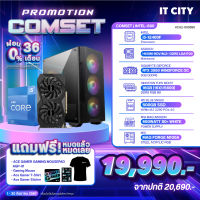 เซทคอมประกอบ INTEL CORE i5-12400F + RTX 3050 WINDFORCE OC / H610M / 16G D5 / 500GB / 600W  Comset