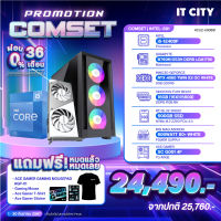 เซทคอมประกอบ INTEL CORE i5-12400F + RTX 4060 TWIN X2 OC / B760M / 16G D5 / 500GB / 600W  Comset