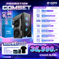 เซทคอมประกอบ INTEL CORE i5-14500 + RTX 4060 Ti 1-Click OC / B760M / 16G D5 / 500GB / 750W  Comset