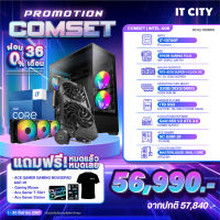 เซทคอมประกอบ INTEL CORE I7-13700F + RTX 4070 SUPER 1-CLICK OC 2X / B760M / 32G D5 / 1 TB / 850W  Comset