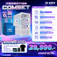 เซทคอมประกอบ INTEL CORE i7-14700 / B760M / 32G D5 / 1TB / 750W / ON BOARD Comset