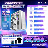 เซทคอมประกอบ INTEL CORE i5-12400F / RTX4060 Ti OC EDITION / H610M / 16GB D4 / 500GB / 600W Comset