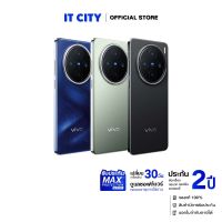 สมาร์ทโฟน vivo X200 (12+256GB) จอ 6.67 นิ้ว แบต 5,800 mAh 90W กล้อง 50 MP