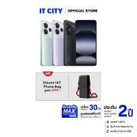 สมาร์ทโฟน XIAOMI Redmi Note 14 5G (8+256GB)