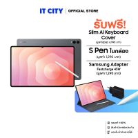 แท็บเล็ต SAMSUNG Galaxy Tab S11 Ultra X936BZAATHL 5G (12/256GB) Gray หน้าจอใหญ่ 14.6 นิ้ว แบตเตอรี่ 11,600 mAh