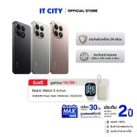 สมาร์ทโฟน XIAOMI 15T (12+256GB) แถมฟรี XIAOMI Redmi Watch 5 และPower Bank 10000mAh คละสี