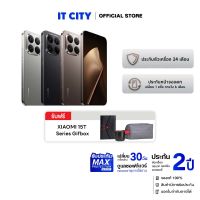 สมาร์ทโฟน XIAOMI 15T Pro (12+1TB) แถมฟรี XIAOMI 15T Series Gifbox
