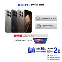 สมาร์ทโฟน XIAOMI 15T Pro (12+512GB) แถมฟรี XIAOMI Redmi Pad 2 Gray 4+128