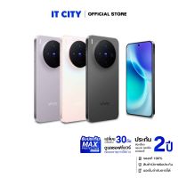 สมาร์ทโฟน VIVO X300 (16+512GB) ชิป Dimensity 9400 กล้อง ZEISS กับขนาดตัวเครื่อง Compact