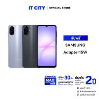 สมาร์ทโฟน SAMSUNG Galaxy A07 (4/64GB) แถมฟรี Adapter 15W รับประกันถึง 2 ปี