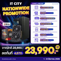 เซทคอมประกอบ AMD RYZEN5 5500 + MSI GEFORCE RTX 5050 SHADOW 2X OC 8GB / 16GB / D4 / 500GB / 550W Comset