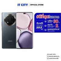 สมาร์ทโฟน HONOR X9c 5G (12+256GB) | กันน้ำระดับ IP65M กันกระแทกรอบด้าน 360° | แบตเตอรี่ใหญ่พิเศษ 6600mAh ชาร์จไว 66W