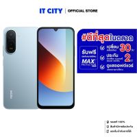สมาร์ทโฟน XIAOMI Redmi A7 Pro (4+64GB) จอใหญ่ 6.90 นิ้ว พร้อม Refresh Rate 120Hz แบตเตอรี่ 6,000