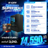 เซทคอมประกอบ AMD RYZEN 5 5500GT/16GB/D4/500GB/500W Comset
