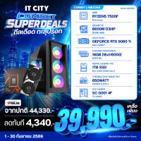 เซทคอมประกอบ AMD RYZEN 5 7500F + ASUS DUAL GEFORCE RTX 5060 O8G/16GB/D5/1TB/650W Comset