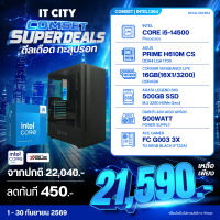 เซทคอมประกอบ INTEL CORE i5-14500/16GB/D4/500GB/500W Comset