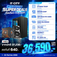 เซทคอมประกอบ AMD RYZEN 5 7500F + ASUS DUAL GEFORCE RTX 5060 O8G/16GB/D5/1TB/550W Comset