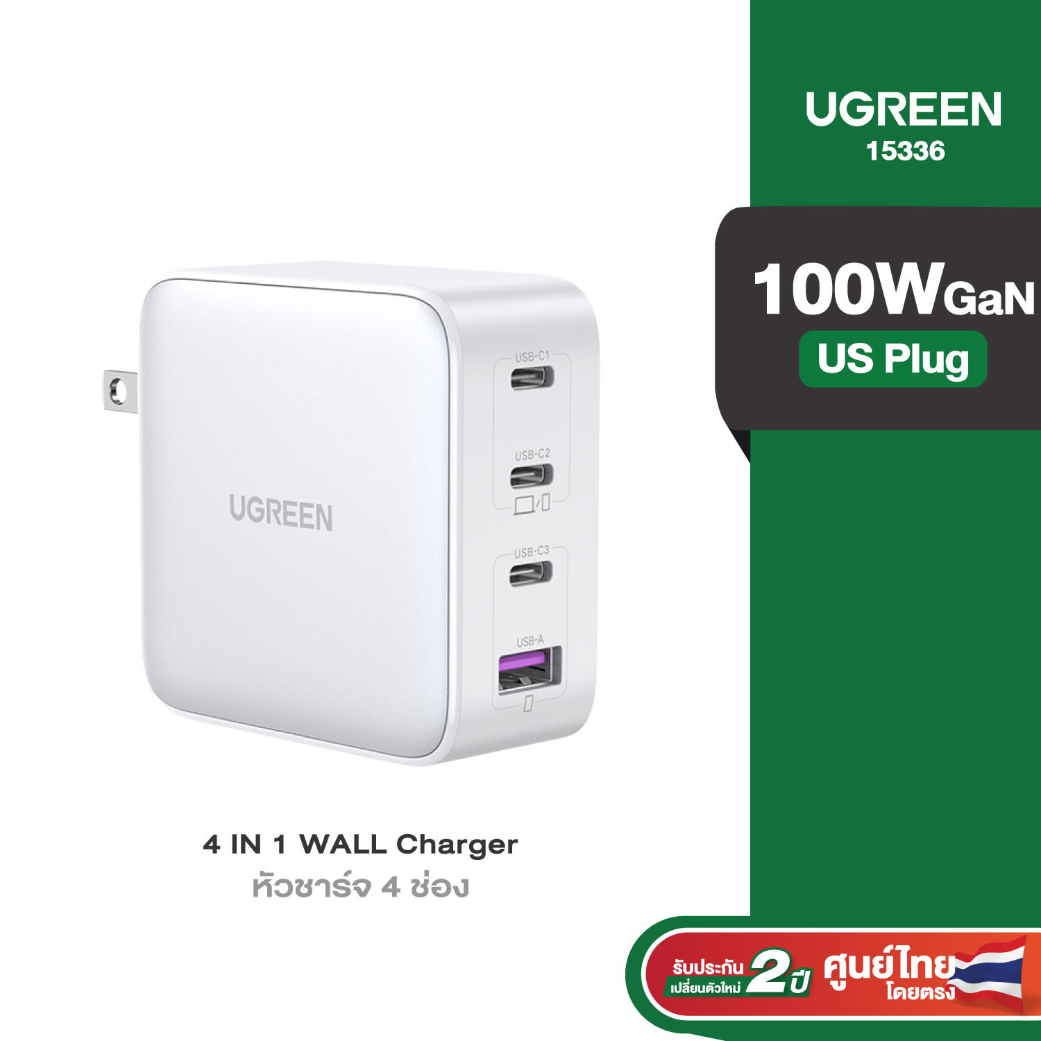 อแดปเตอร UGREEN Wall Charger W USB Port PD GaN Tech Fast Charger white US Plug Adapter